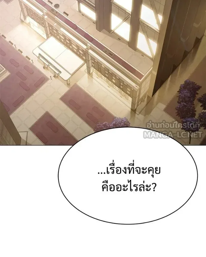 Baek XX แบคXX ตอนที่ 165 หน้า 177
