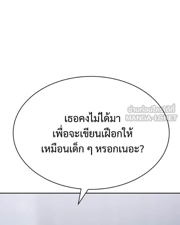 Baek XX แบคXX ตอนที่ 165 หน้า 178