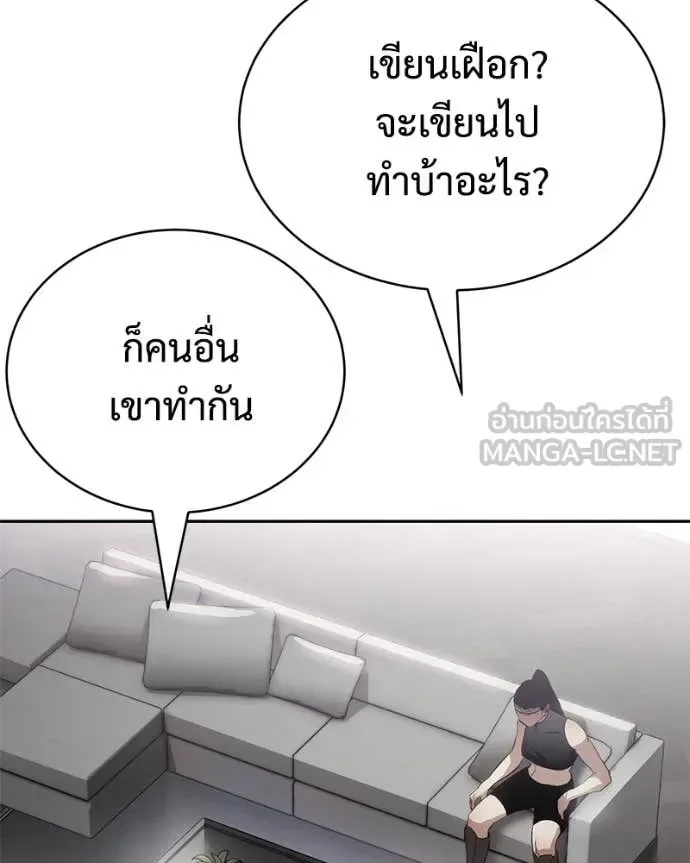 Baek XX แบคXX ตอนที่ 165 หน้า 181