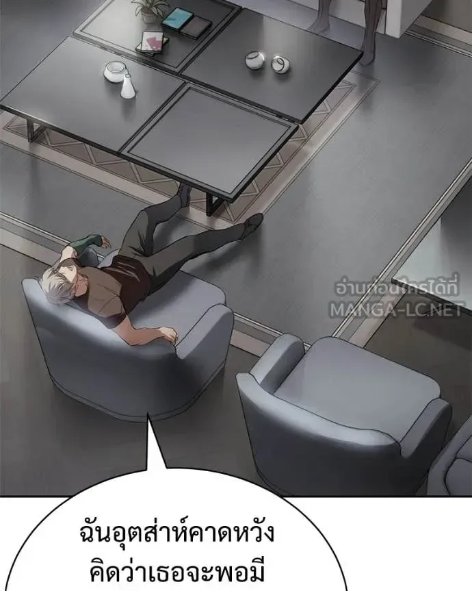 Baek XX แบคXX ตอนที่ 165 หน้า 182