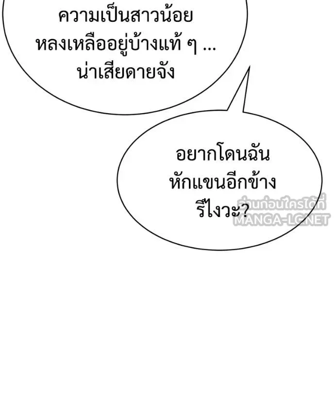 Baek XX แบคXX ตอนที่ 165 หน้า 183