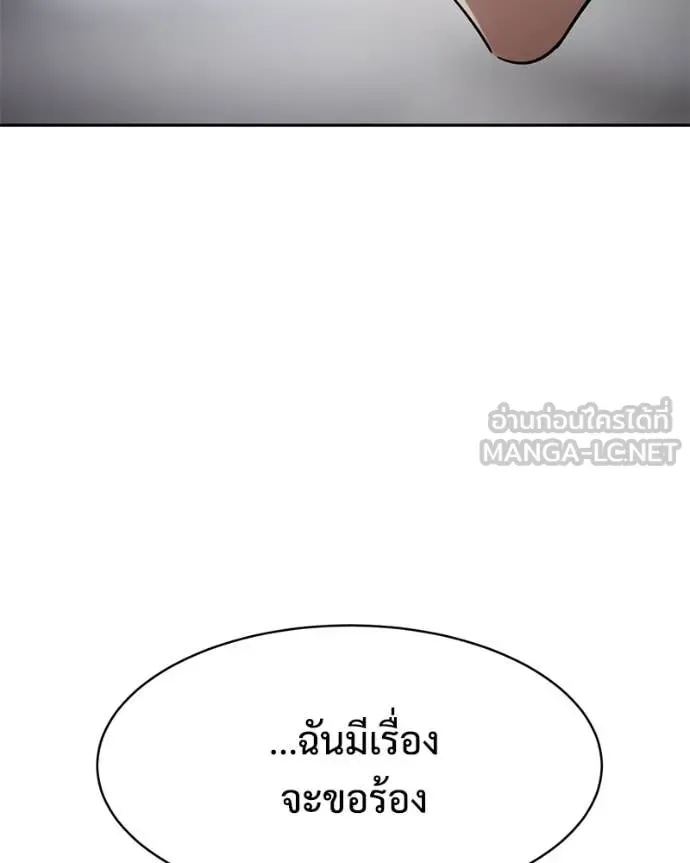 Baek XX แบคXX ตอนที่ 165 หน้า 185