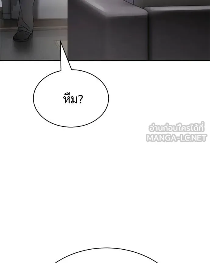 Baek XX แบคXX ตอนที่ 165 หน้า 187