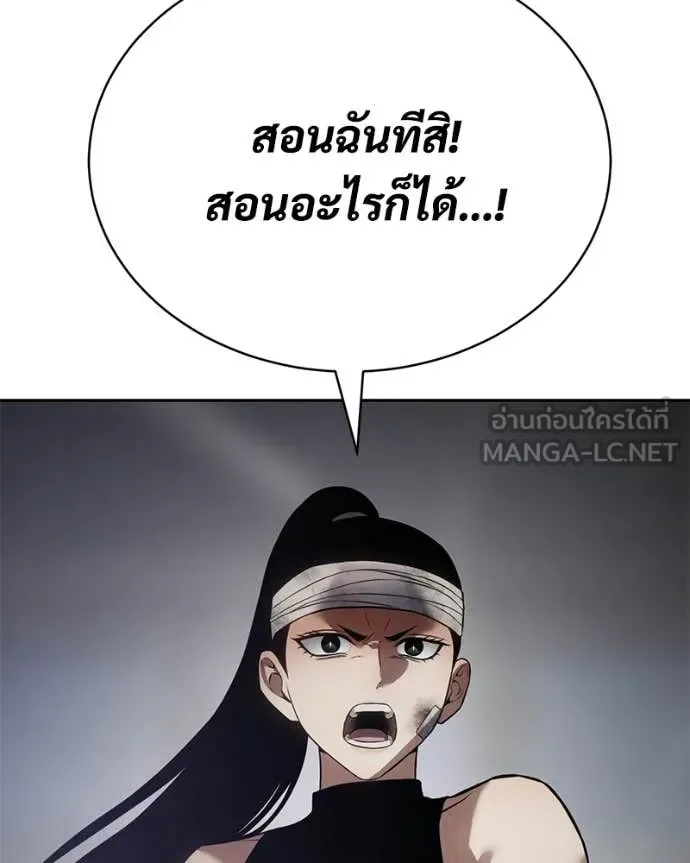 Baek XX แบคXX ตอนที่ 165 หน้า 188