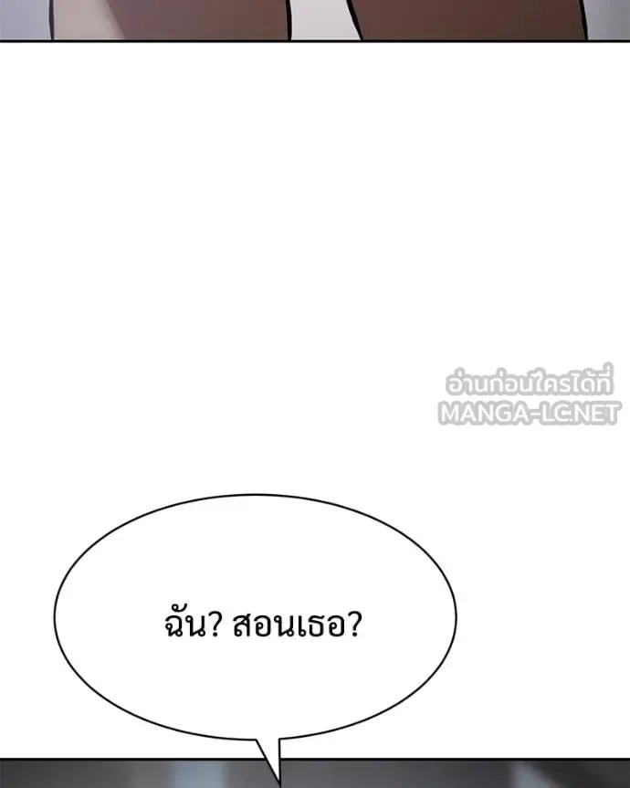 Baek XX แบคXX ตอนที่ 165 หน้า 190