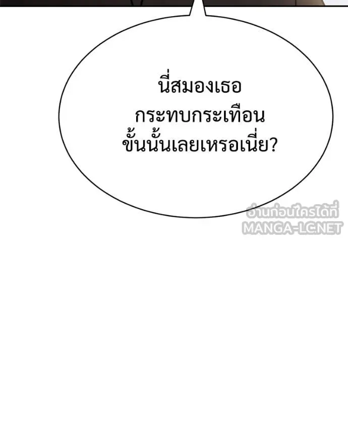 Baek XX แบคXX ตอนที่ 165 หน้า 192