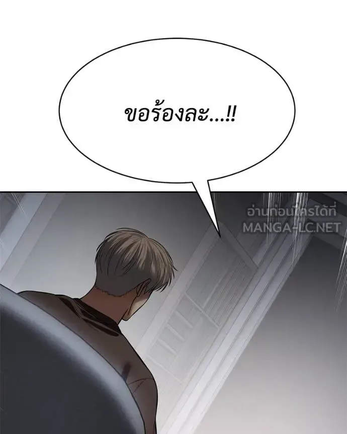 Baek XX แบคXX ตอนที่ 165 หน้า 193