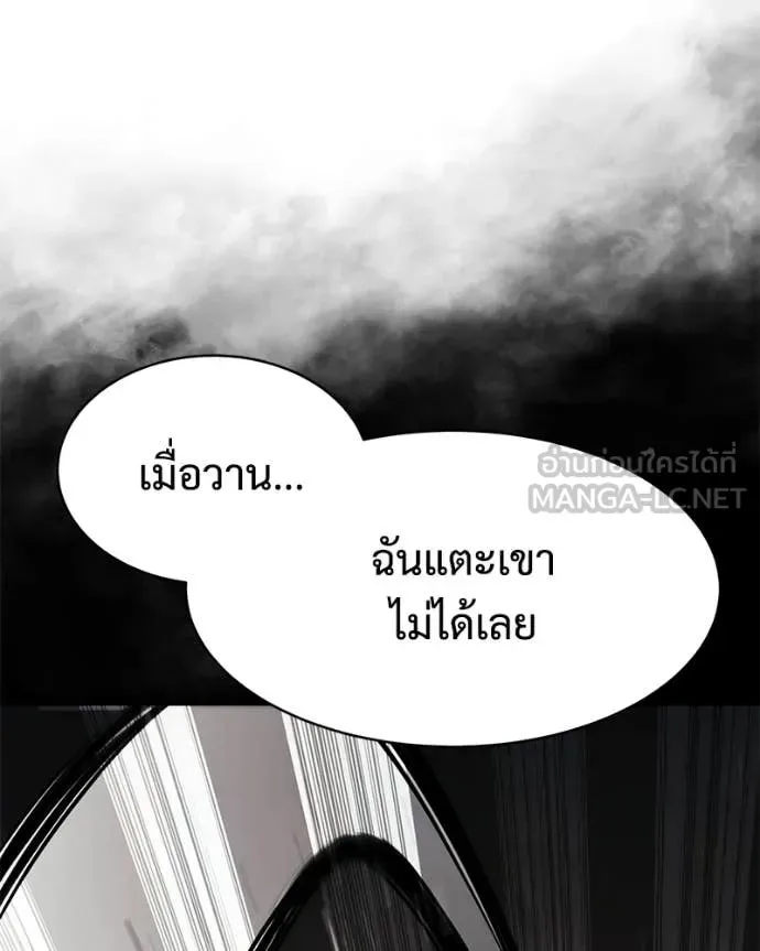 Baek XX แบคXX ตอนที่ 165 หน้า 195