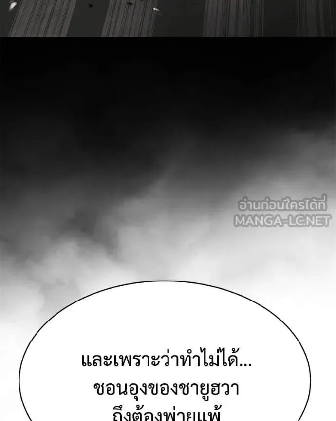 Baek XX แบคXX ตอนที่ 165 หน้า 199