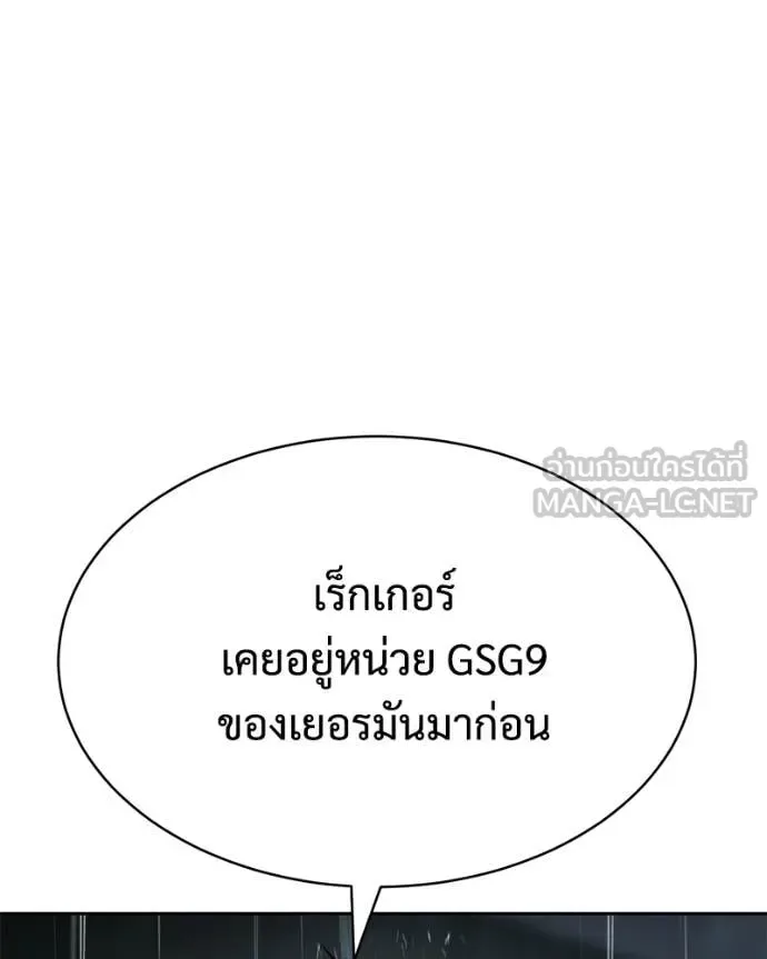 Baek XX แบคXX ตอนที่ 165 หน้า 20