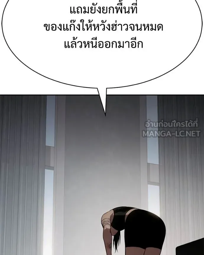 Baek XX แบคXX ตอนที่ 165 หน้า 202