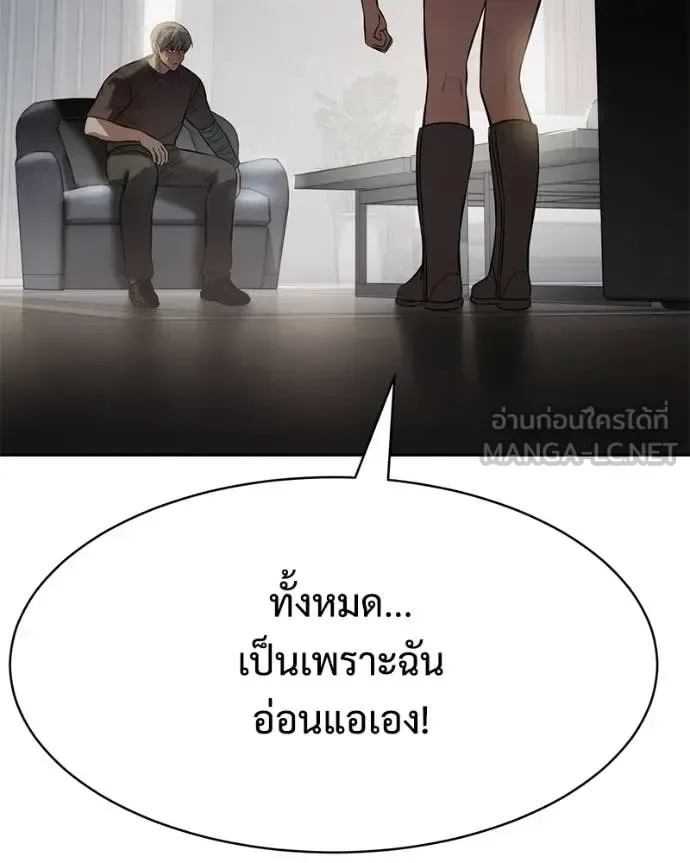 Baek XX แบคXX ตอนที่ 165 หน้า 203