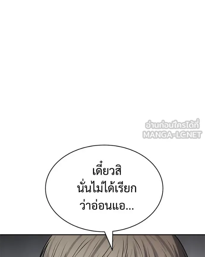 Baek XX แบคXX ตอนที่ 165 หน้า 204