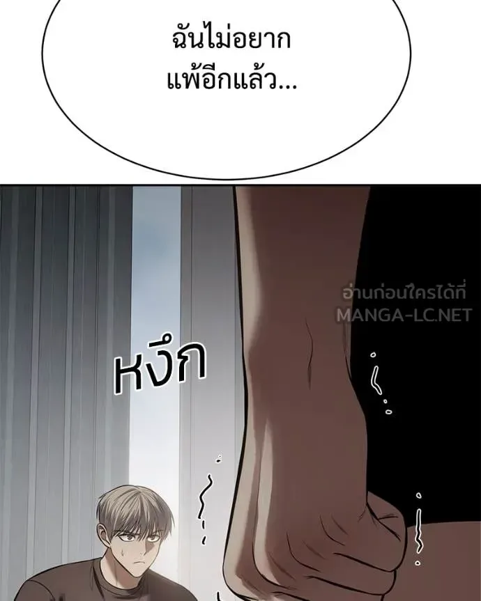 Baek XX แบคXX ตอนที่ 165 หน้า 207