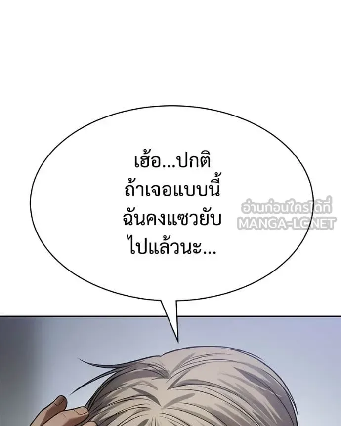 Baek XX แบคXX ตอนที่ 165 หน้า 209