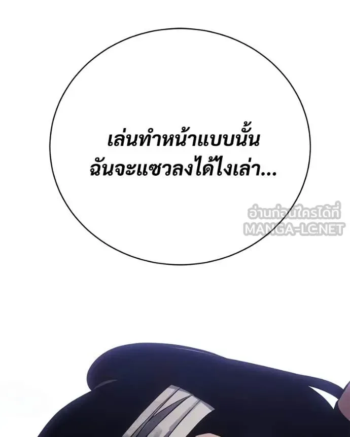 Baek XX แบคXX ตอนที่ 165 หน้า 211