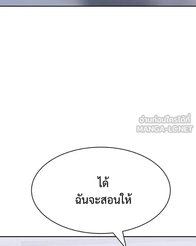 Baek XX แบคXX ตอนที่ 165 หน้า 213