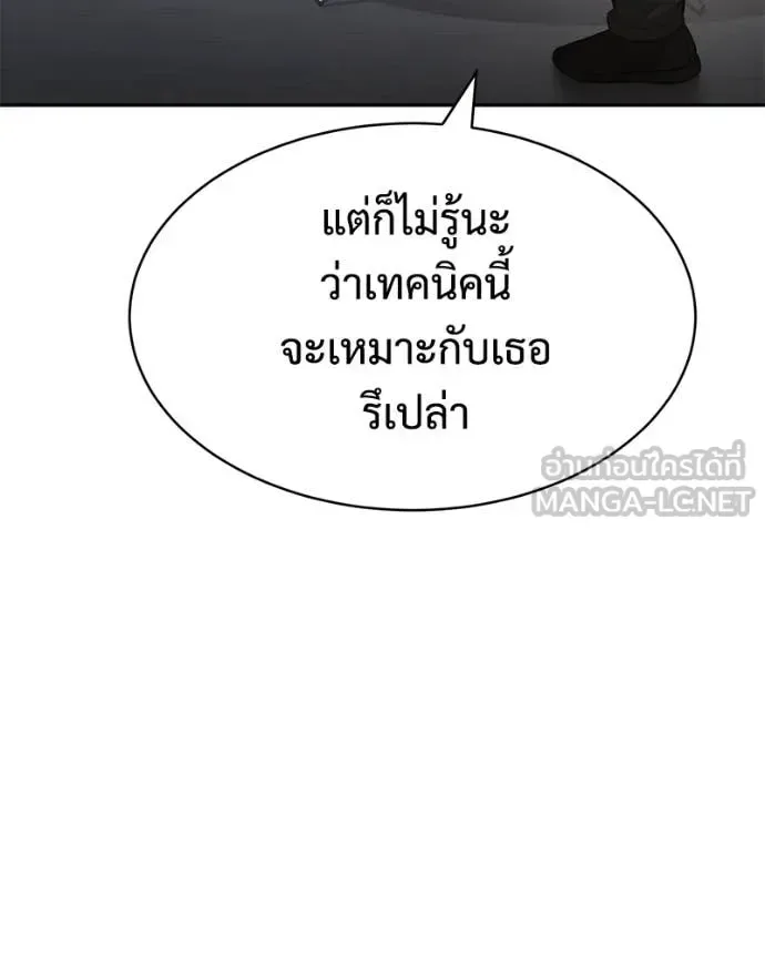 Baek XX แบคXX ตอนที่ 165 หน้า 215