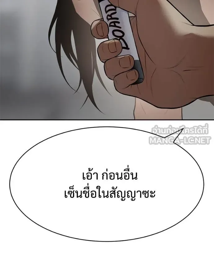 Baek XX แบคXX ตอนที่ 165 หน้า 217