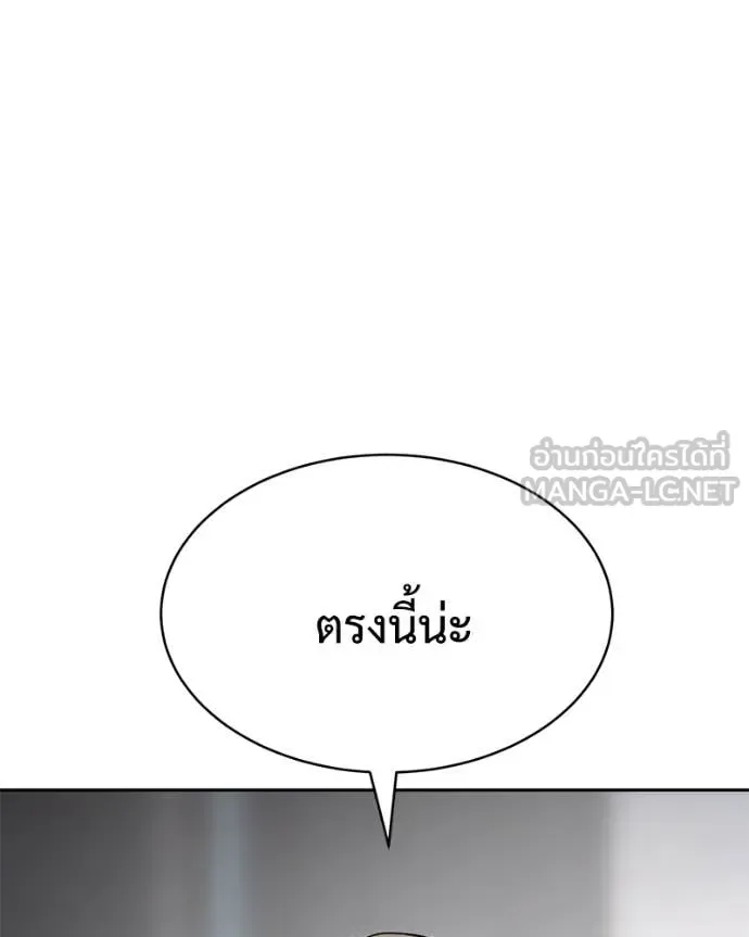 Baek XX แบคXX ตอนที่ 165 หน้า 218