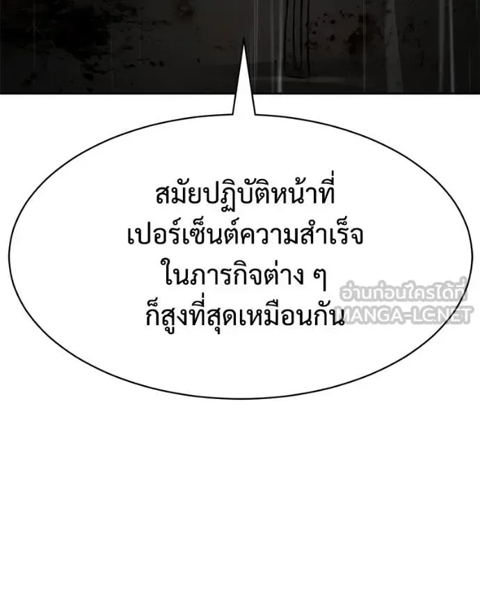 Baek XX แบคXX ตอนที่ 165 หน้า 22