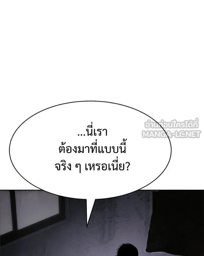 Baek XX แบคXX ตอนที่ 165 หน้า 223