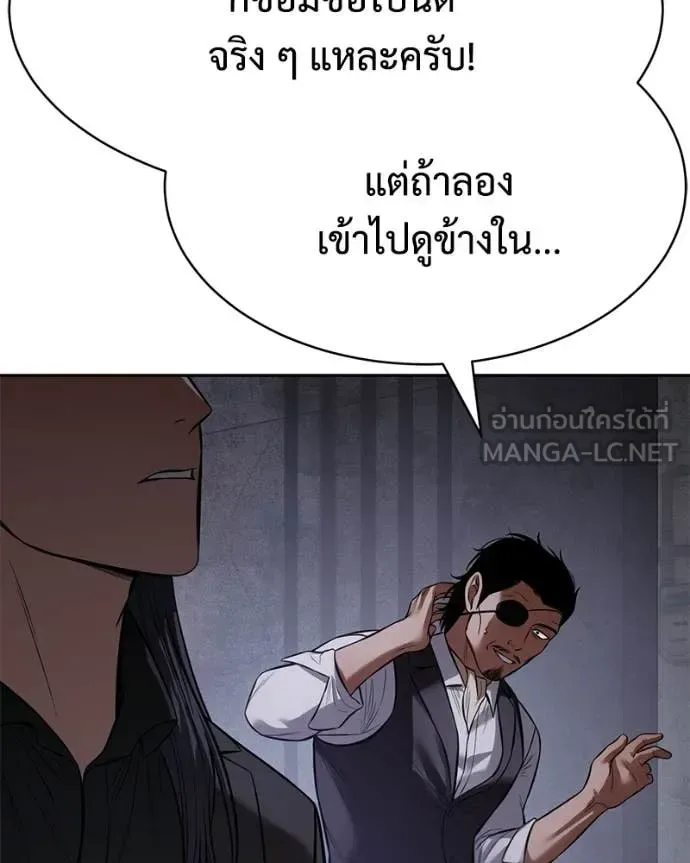 Baek XX แบคXX ตอนที่ 165 หน้า 226