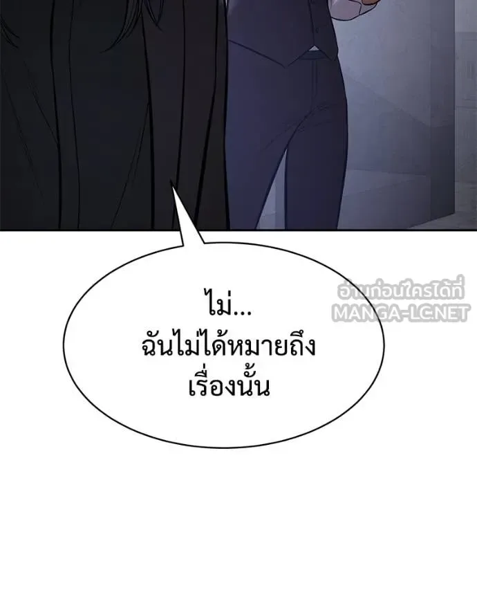 Baek XX แบคXX ตอนที่ 165 หน้า 227