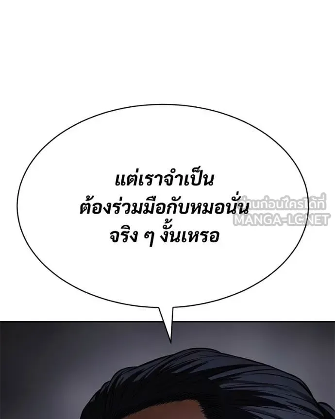 Baek XX แบคXX ตอนที่ 165 หน้า 228