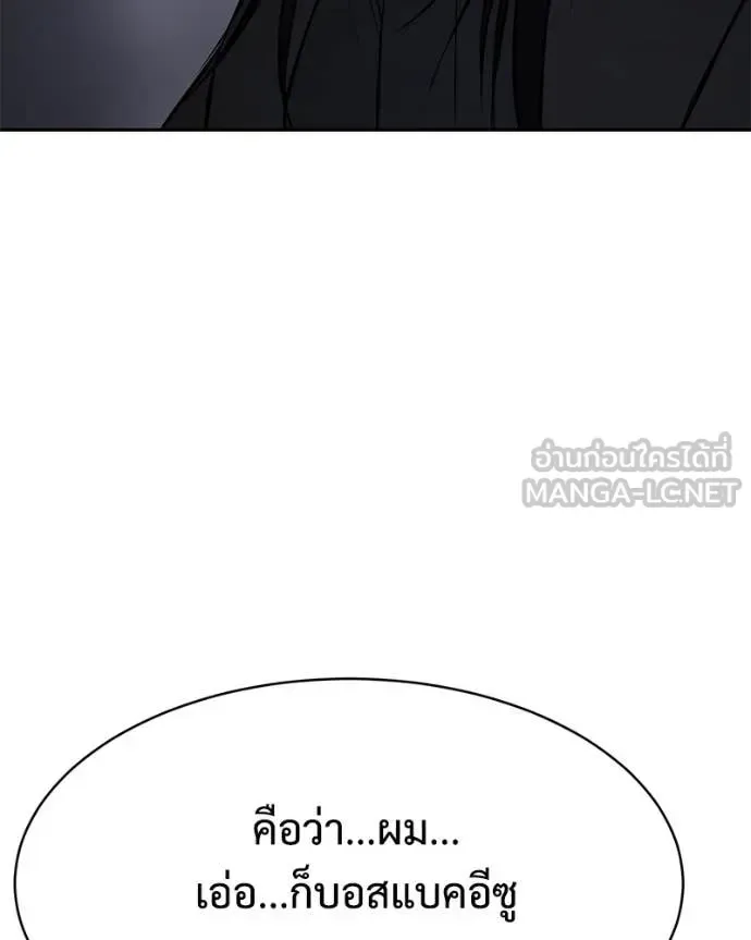 Baek XX แบคXX ตอนที่ 165 หน้า 230