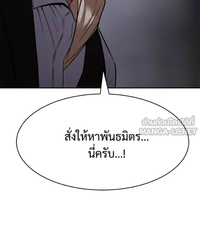 Baek XX แบคXX ตอนที่ 165 หน้า 232