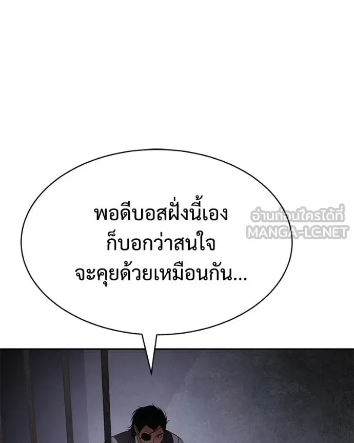 Baek XX แบคXX ตอนที่ 165 หน้า 233