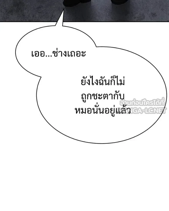 Baek XX แบคXX ตอนที่ 165 หน้า 235