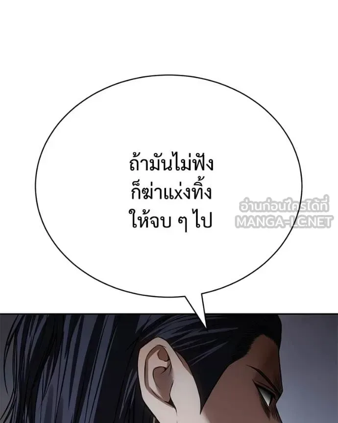 Baek XX แบคXX ตอนที่ 165 หน้า 236