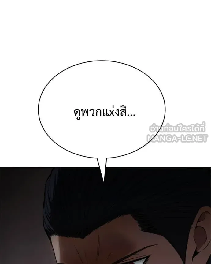 Baek XX แบคXX ตอนที่ 165 หน้า 247