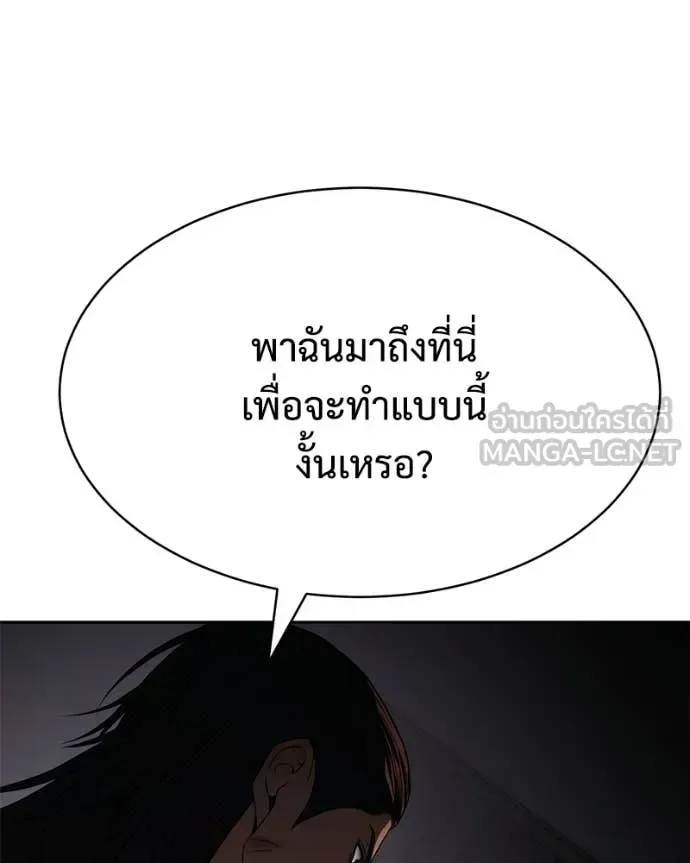 Baek XX แบคXX ตอนที่ 165 หน้า 249