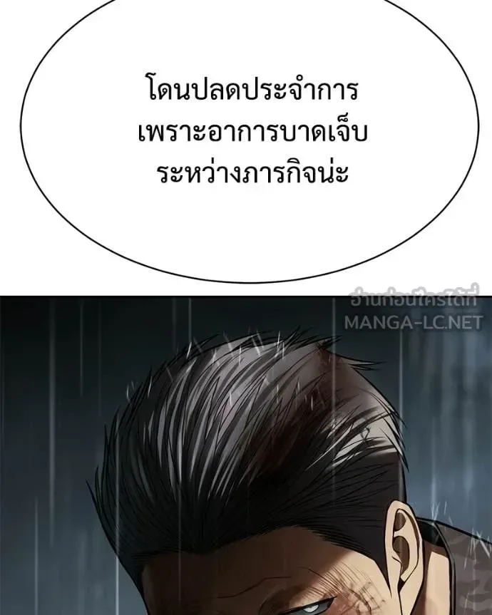 Baek XX แบคXX ตอนที่ 165 หน้า 25