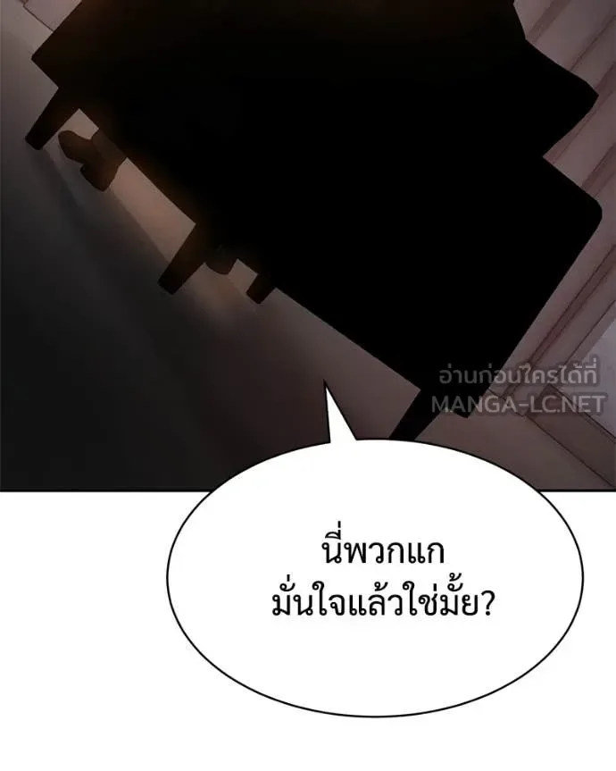 Baek XX แบคXX ตอนที่ 165 หน้า 251
