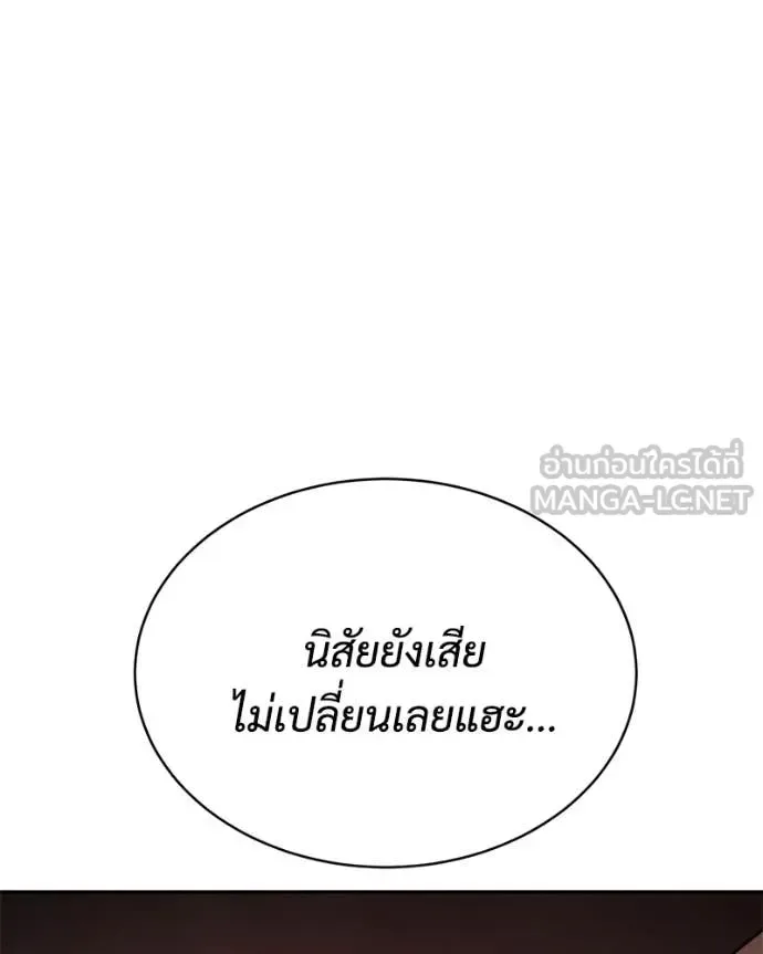 Baek XX แบคXX ตอนที่ 165 หน้า 252