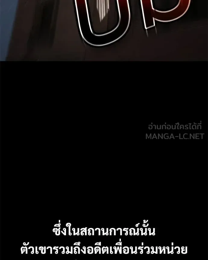 Baek XX แบคXX ตอนที่ 165 หน้า 29