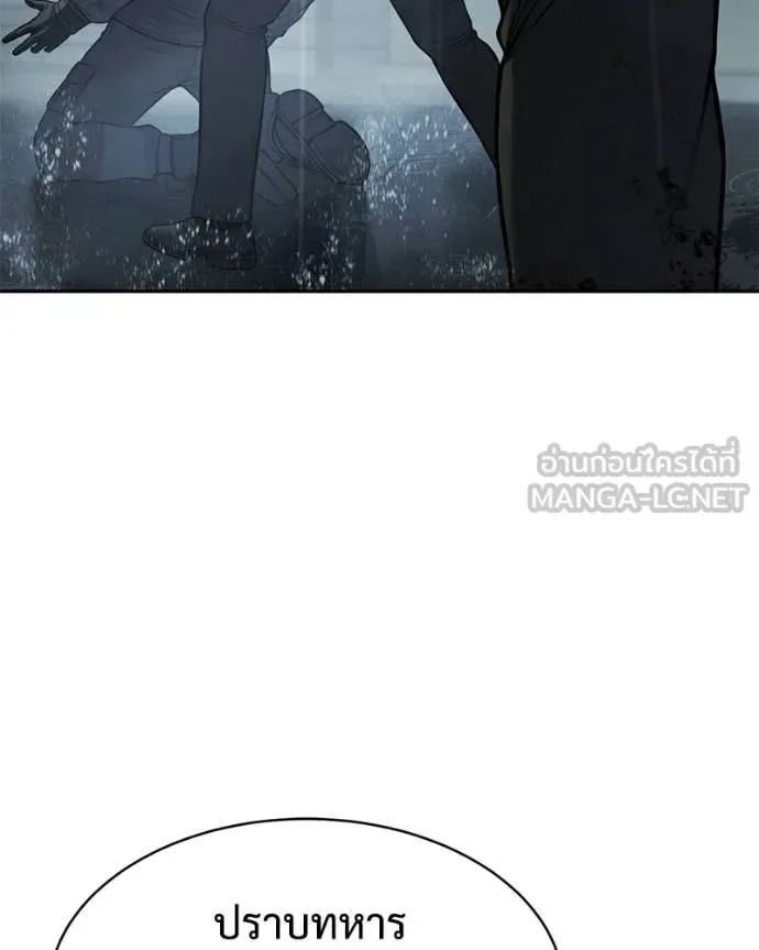 Baek XX แบคXX ตอนที่ 165 หน้า 3