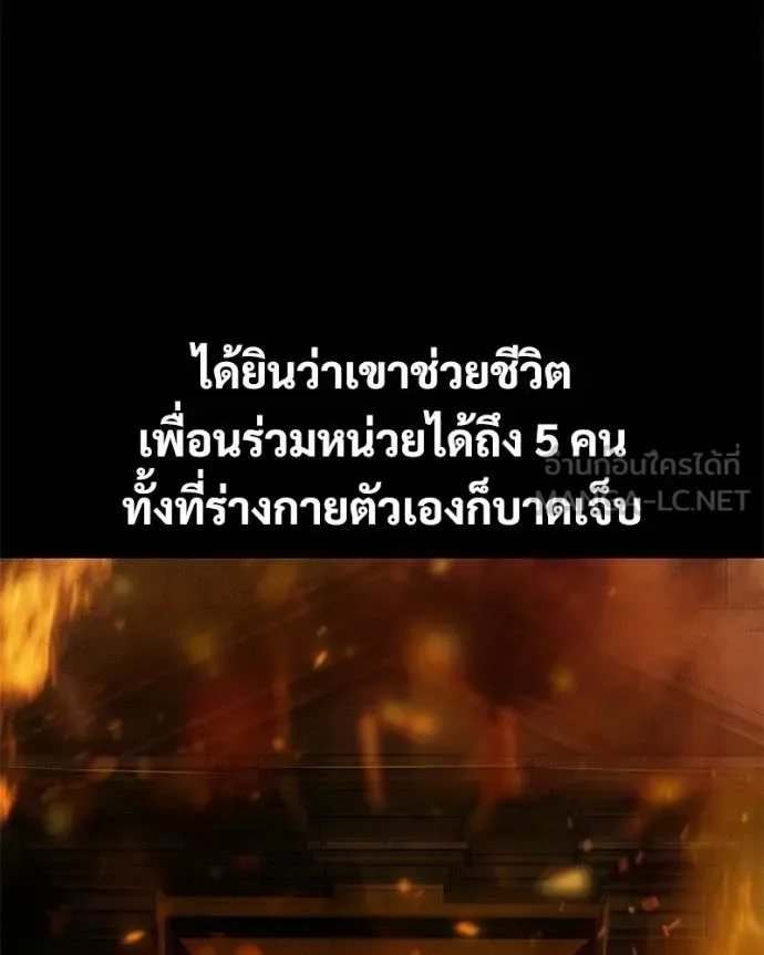 Baek XX แบคXX ตอนที่ 165 หน้า 46