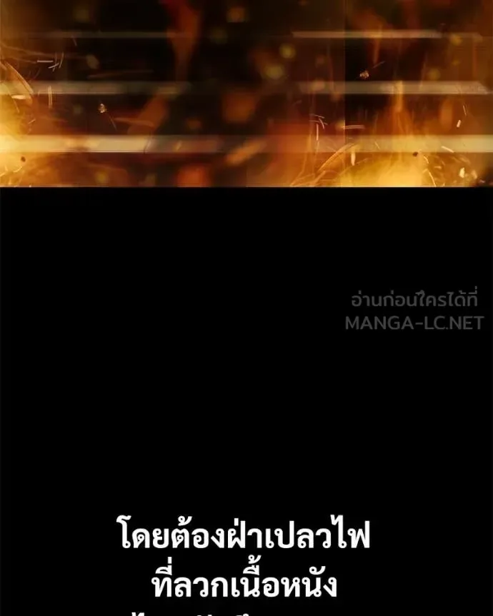 Baek XX แบคXX ตอนที่ 165 หน้า 48