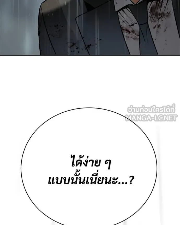 Baek XX แบคXX ตอนที่ 165 หน้า 5