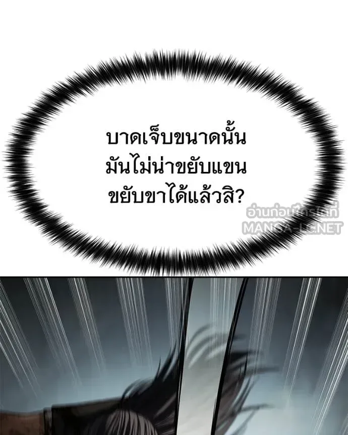Baek XX แบคXX ตอนที่ 165 หน้า 56