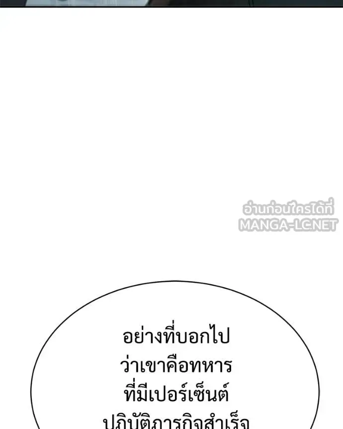Baek XX แบคXX ตอนที่ 165 หน้า 58