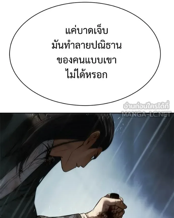 Baek XX แบคXX ตอนที่ 165 หน้า 61