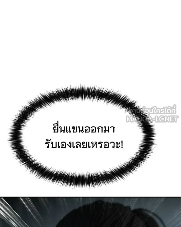 Baek XX แบคXX ตอนที่ 165 หน้า 63