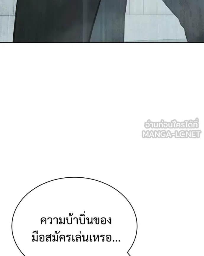 Baek XX แบคXX ตอนที่ 165 หน้า 73