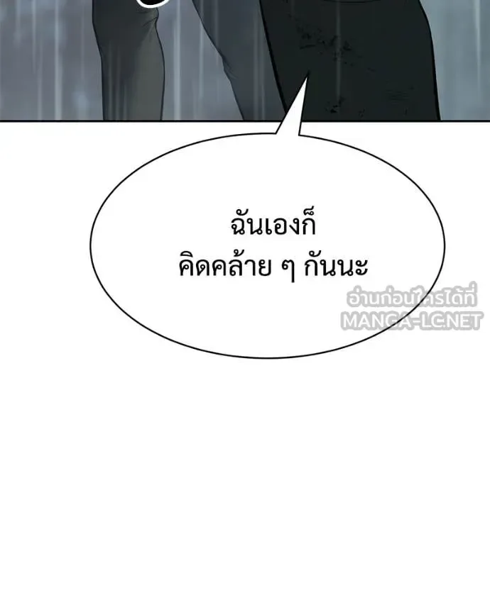 Baek XX แบคXX ตอนที่ 165 หน้า 75